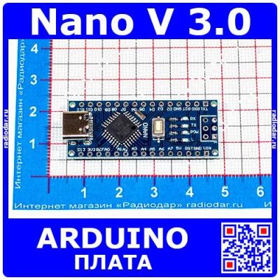 Лот: 19981496. Фото: 1. Nano V 3.0 -плата семейства Arduino... Другое (радиодетали  (электронные компоненты))