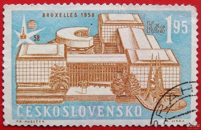 Лот: 4764043. Фото: 1. (№3623) марка "Всемирная выставка... Марки