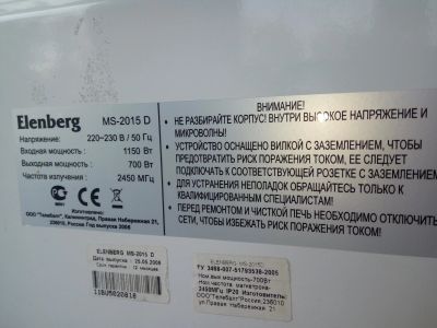 Лот: 14370173. Фото: 1. Микроволновая печь, микроволновка... Микроволновки, мини-печи