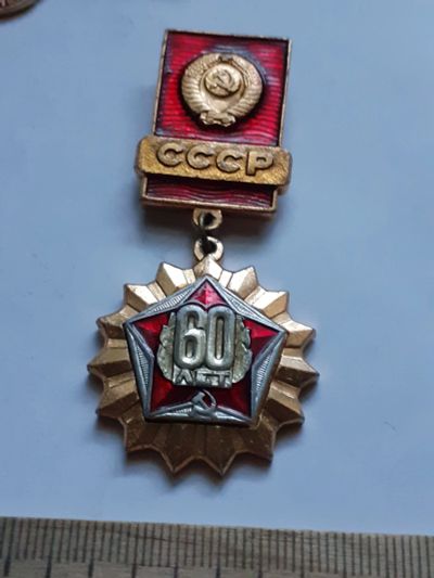 Лот: 21167791. Фото: 1. ( №16120) значки,юбилеи по образованию... Юбилейные