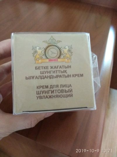 Лот: 14778055. Фото: 1. Крем для лица Shungite. Уход за лицом 