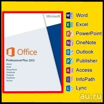 Лот: 5840501. Фото: 1. Microsoft Office 2013 Pro Plus... Офисные и специальные (CADы)