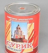 Лот: 17657661. Фото: 1. Сурик железный МА-15, 1,1кг ж... Краски, лаки, растворитель