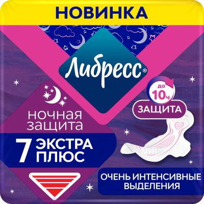 Лот: 23711965. Фото: 1. Либресс прокладки гигиенические... Лекарства