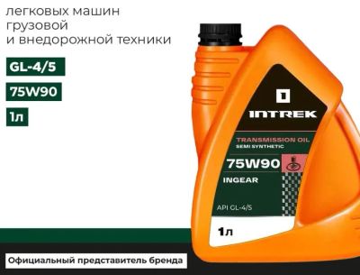 Лот: 20556121. Фото: 1. Масло трансмиссионное для МКПП... Масла, жидкости