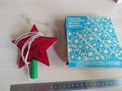 Лот: 14452953. Фото: 1. Елочная звезда, не пользования... Игрушки