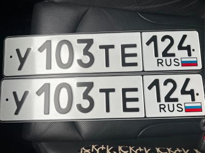 Лот: 21105643. Фото: 1. Продам гос.номер У 103 ТЕ 124. Госномера