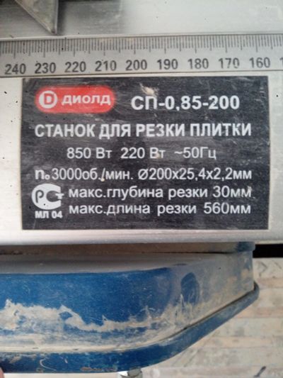 Лот: 20992062. Фото: 1. Плиткорез Диолд. Электроинструмент