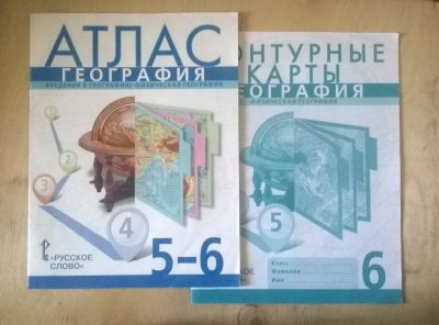 Лот: 12146052. Фото: 1. Атлас и контурные карты по географии... Для школы