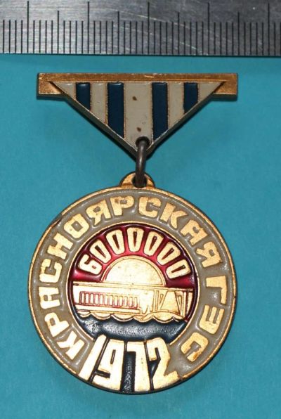 Лот: 9509301. Фото: 1. Знак на подвеске: Красноярская... Юбилейные