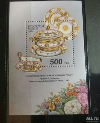 Лот: 18183164. Фото: 1. 1994 г, Русский фарфор. Императорский... Марки