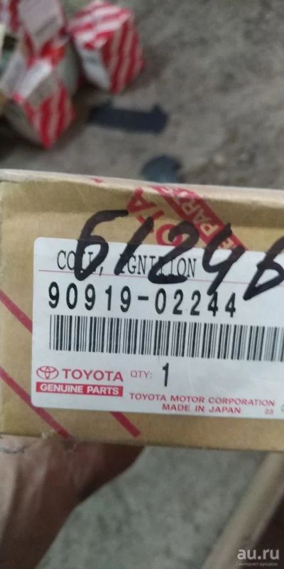 Лот: 15649342. Фото: 1. Катушка зажигания Camry 90919-02244... Электрооборудование
