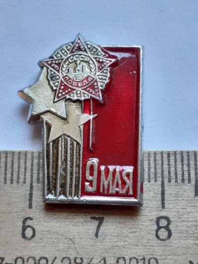 Лот: 19139385. Фото: 1. ( №14106) значки праздники,Советская... Сувенирные