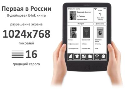 Лот: 3411242. Фото: 1. Электронная книга 8" teXet TB-138... Электронные книги