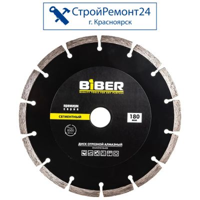 Лот: 25136288. Фото: 1. Диск алмазный Biber отрезной по... Расходные материалы, сменные насадки