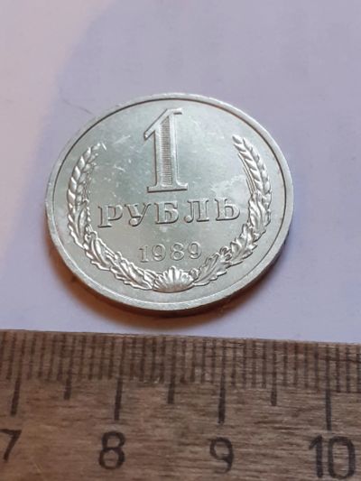 Лот: 25806974. Фото: 1. (№18597) 1 рубль 1989 год, годовик... Россия и СССР 1917-1991 года