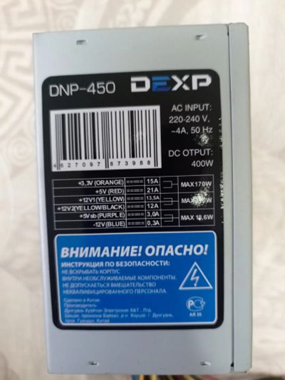 Лот: 24909209. Фото: 1. Блок питания на 400w. Корпуса, блоки питания