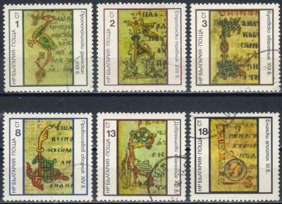 Лот: 19106906. Фото: 1. 1975. Болгария. Освещающие инициалы... Марки