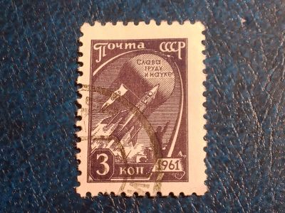 Лот: 25322413. Фото: 1. - Марки для Вашей коллекции. Космос... Марки