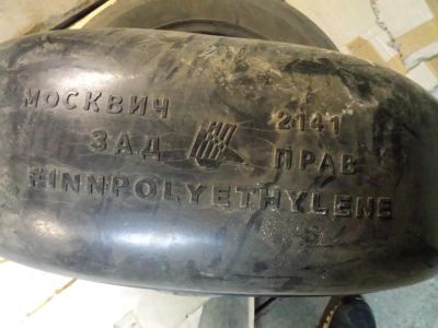 Лот: 7581757. Фото: 1. Подкрылки москвич 2141 НОВЫЕ. Двигатель и элементы двигателя