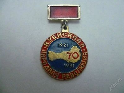 Лот: 2669392. Фото: 1. народная революция. Другое (значки, медали, жетоны)