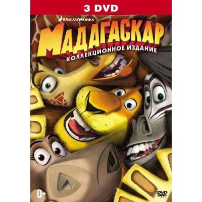 Лот: 24475221. Фото: 1. DVD-видеодиск ND Play Мадагаскар... CD, DVD, BluRay