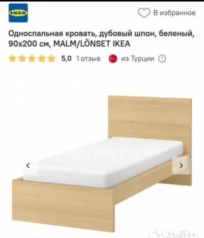 Лот: 25518830. Фото: 1. Кровать. Детские кровати и кроватки