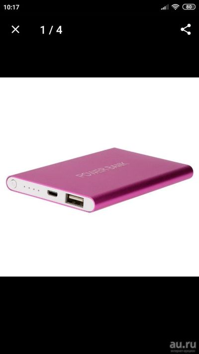 Лот: 13267646. Фото: 1. Power bank повтор. Внешние, портативные аккумуляторы для смартфонов (Power bank)