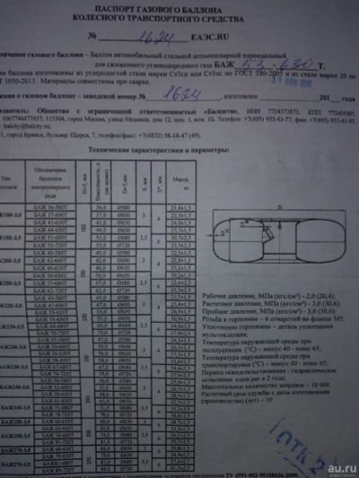 Лот: 13549629. Фото: 1. ГБО Дигитроник. Топливная система