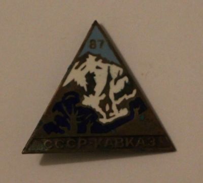Лот: 10977936. Фото: 1. Тяжелый значок: СССР Кавказ. 1987... Сувенирные