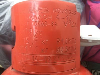 Лот: 15423218. Фото: 1. Балон газовый 12л. Баллоны, газ в баллонах