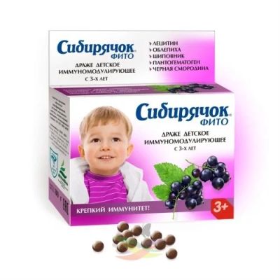 Лот: 7031550. Фото: 1. Витамины детские «Сибирячок» фито... Антисептики, защитные средства, медицинские маски