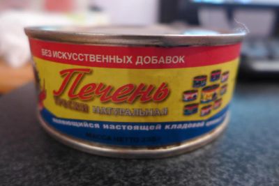 Лот: 6465213. Фото: 1. печень трески 230 г. Консервы