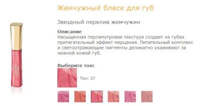 Лот: 3478939. Фото: 1. Жемчужный блеск для губ TianDe... Макияж