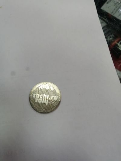 Лот: 19406968. Фото: 1. 25 рублей сочи. Россия после 1991 года