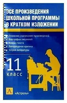 Лот: 17489424. Фото: 1. И. О. Родин, Т. М. Пименова "Все... Художественная