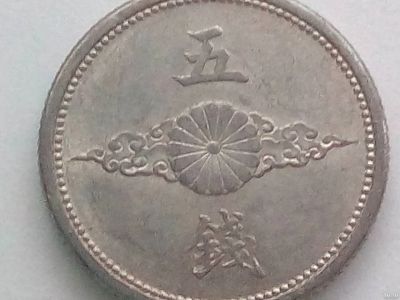 Лот: 16272031. Фото: 1. Монета Японии 5 сенов, 1940-1943. Азия