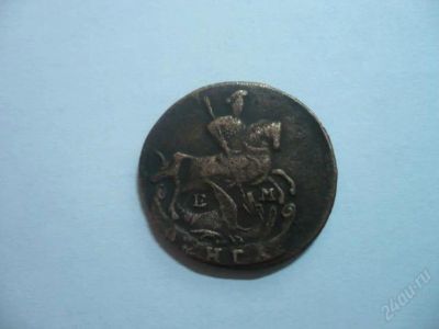 Лот: 1742380. Фото: 1. Денга 1795 г. ЕМ, хороший сохран... Россия до 1917 года