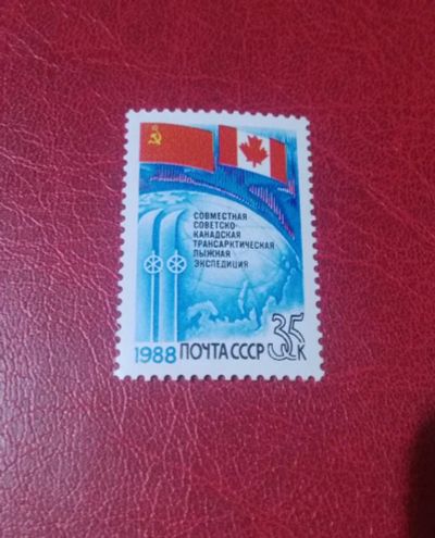 Лот: 19988401. Фото: 1. 1988 г, спорт, Трансарктическая... Марки