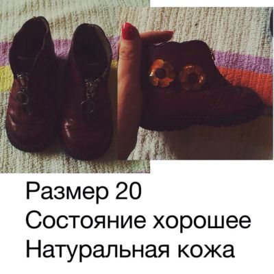 Лот: 4124258. Фото: 1. Детские ботиночки. Ботинки
