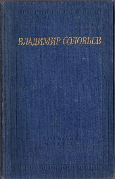 Лот: 19663781. Фото: 1. Стихотворения и шуточные пьесы... Познавательная литература