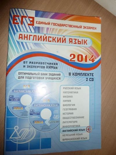 Лот: 4679524. Фото: 1. Продам Учебник для подготовки... Для школы