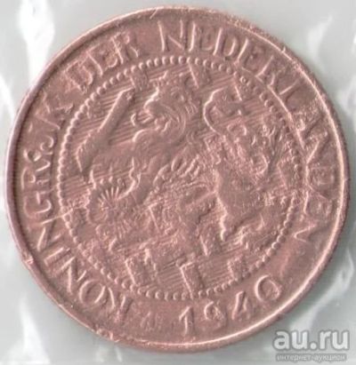 Лот: 14480398. Фото: 1. Нидерланды голландия 1 цент 1940... Европа