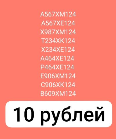 Лот: 22850563. Фото: 1. Госномера. Другое (водный транспорт)