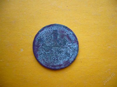 Лот: 1304850. Фото: 1. 1 копейка 1924. Россия и СССР 1917-1991 года
