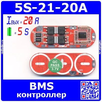 Лот: 19977345. Фото: 1. BMS модуль контроля и защиты аккумуляторных... Другое (радиодетали  (электронные компоненты))