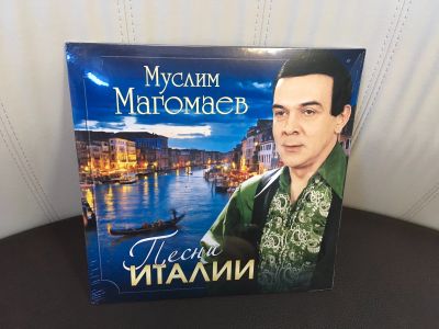 Лот: 11971735. Фото: 1. Муслим Магомаев Песни Италии. Аудиозаписи