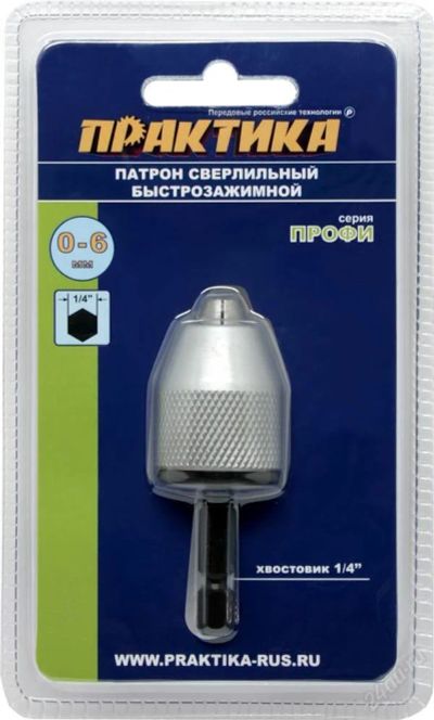Лот: 3857163. Фото: 1. Патрон быстрозажимной для шуруповерта... Расходные материалы, сменные насадки