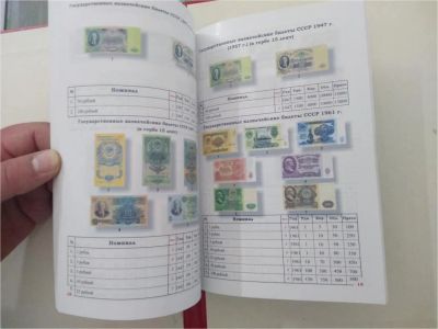 Лот: 11487735. Фото: 1. Каталог цен монет, банкнот. Аксессуары, литература