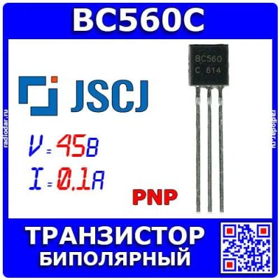 Лот: 24639849. Фото: 1. BC560C - транзистор PNP биполярный... Микросхемы